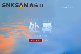 今日處暑 | 裊裊秋風(fēng)起 最美人間秋