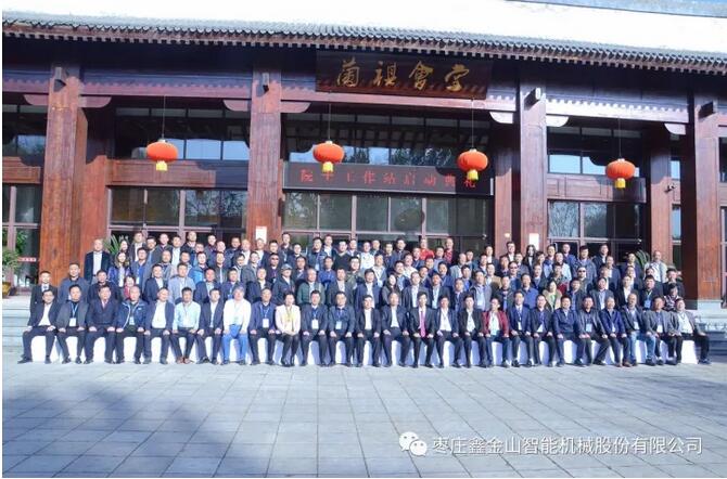 會(huì )議合影